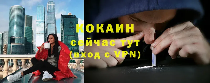 Cocaine Перу  наркота  площадка как зайти  Верхоянск 