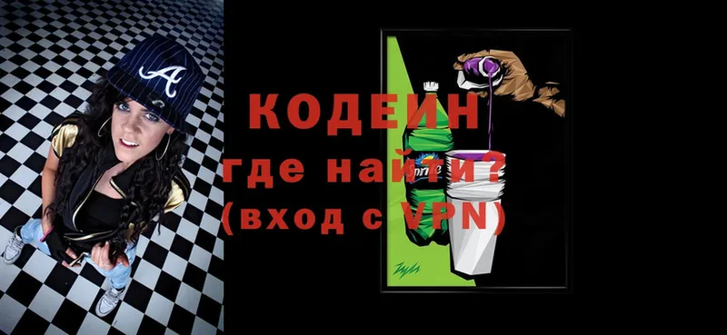 Кодеиновый сироп Lean Purple Drank  Верхоянск 