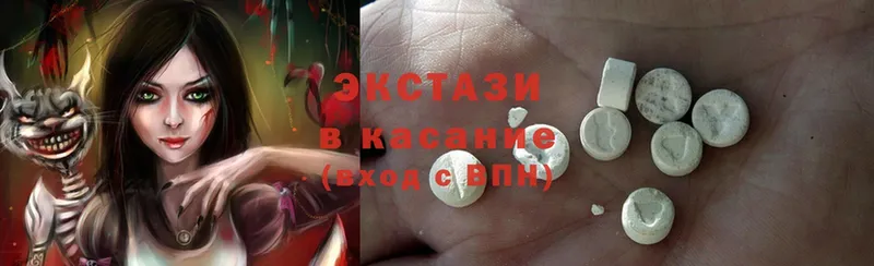 Ecstasy 280 MDMA  цена   сайты даркнета наркотические препараты  Верхоянск 